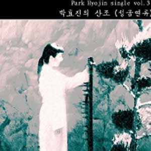 Hyojin Park single artwork